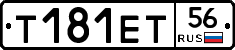 Т181ЕТ56 - 