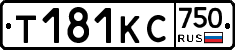 Т181КС750 - 