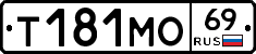 Т181МО69 - 