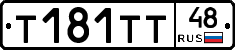 Т181ТТ48 - 