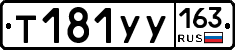 Т181УУ163 - 