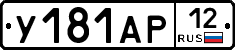 У181АР12 - 