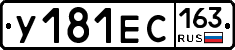 У181ЕС163 - 