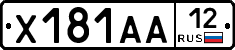 Х181АА12 - 