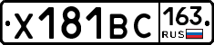Х181ВС163 - 