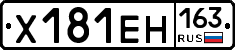 Х181ЕН163 - 