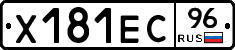 Х181ЕС96 - 
