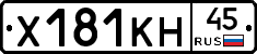 Х181КН45 - 