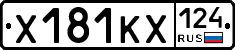 Х181КХ124 - 