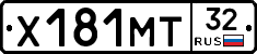 Х181МТ32 - 