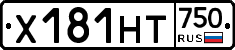 Х181НТ750 - 