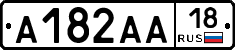 А182АА18 - 