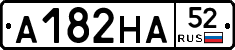 А182НА52 - 