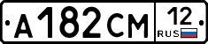 А182СМ12 - 