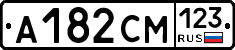 А182СМ123 - 