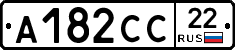А182СС22 - 
