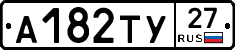 А182ТУ27 - 