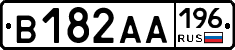 В182АА196 - 