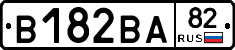 В182ВА82 - 