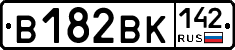 В182ВК142 - 