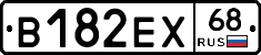 В182ЕХ68 - 