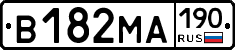 В182МА190 - 