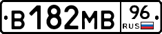 В182МВ96 - 