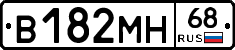 В182МН68 - 