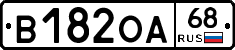 В182ОА68 - 