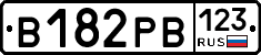 В182РВ123 - 