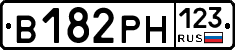 В182РН123 - 