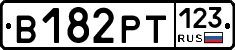 В182РТ123 - 