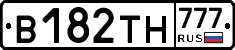 В182ТН777 - 