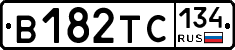 В182ТС134 - 