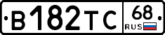 В182ТС68 - 