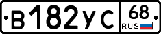 В182УС68 - 