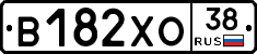 В182ХО38 - 