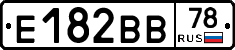 Е182ВВ78 - 