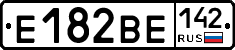 Е182ВЕ142 - 