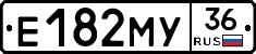 Е182МУ36 - 