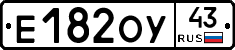 Е182ОУ43 - 