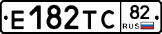Е182ТС82 - 