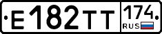 Е182ТТ174 - 