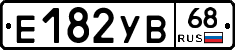 Е182УВ68 - 
