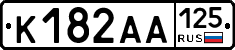 К182АА125 - 