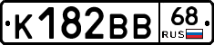 К182ВВ68 - 