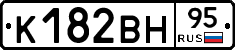 К182ВН95 - 