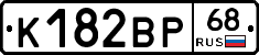 К182ВР68 - 