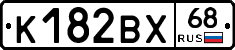 К182ВХ68 - 