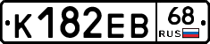К182ЕВ68 - 